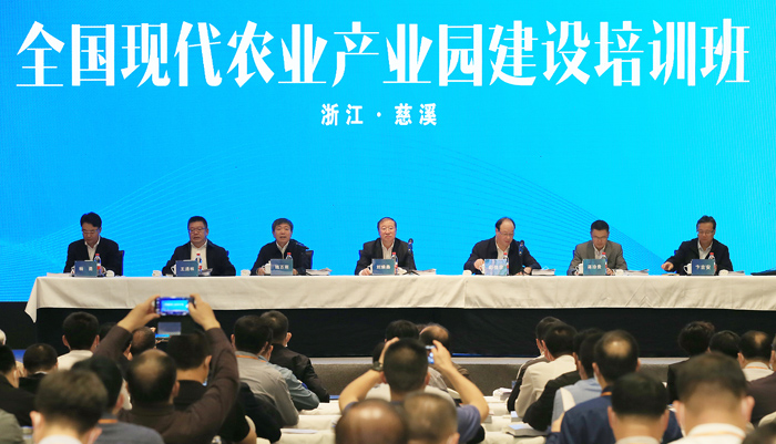 全國現(xiàn)代農業(yè)產業(yè)園建設培訓班在浙江慈溪舉辦(圖1)