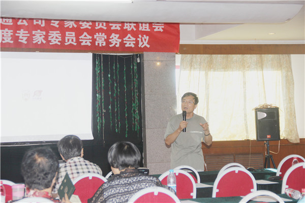 【農業規劃】2015年中國農大富通公司專家聯誼會圓滿結束(圖4)