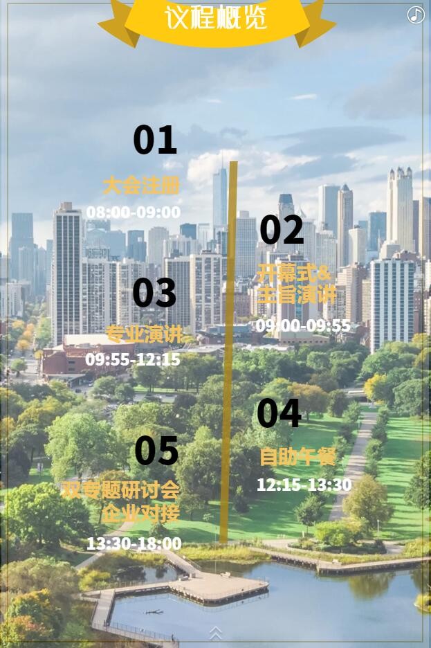 【邀請函】未來已來 中荷都市供給和綠色發(fā)展趨勢探秘(圖6) 【邀請函】未來已來 中荷都市供給和綠色發(fā)展趨勢探秘(圖6)