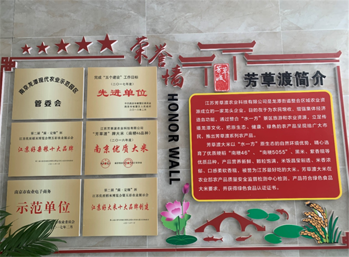 9月3日,中農富通調研組兵分兩路對南京高淳區武家嘴現代農業產業示范園區和棲霞區龍潭現代農業產業示范園區的調研工作。(圖20) 9月3日,中農富通調研組兵分兩路對南京高淳區武家嘴現代農業產業示范園區和棲霞區龍潭現代農業產業示范園區的調研工作。(圖20)