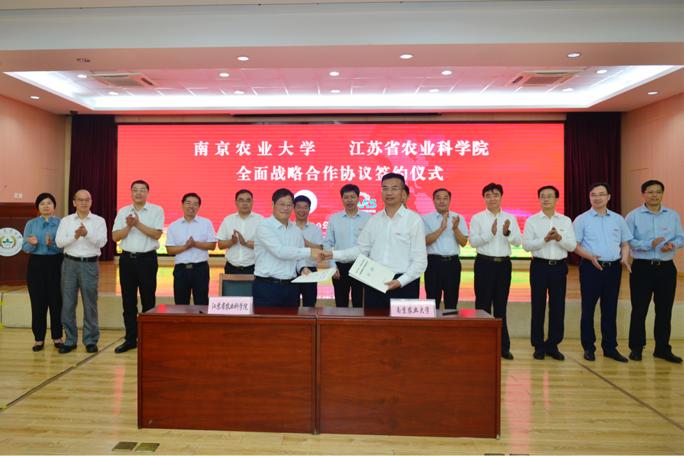 資源共享 聯合攻關:南農大與江蘇省農科院簽署全面戰略合作協議(圖2) 微信圖片_20200928101543.png
