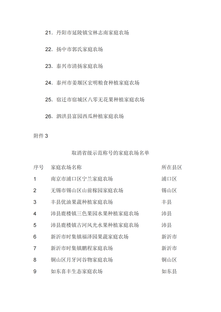 新建 DOC 文檔_16.png