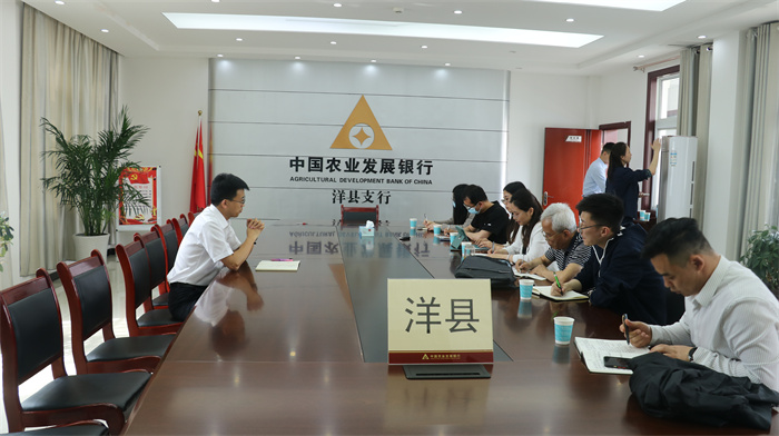 14、中國農(nóng)發(fā)銀行洋縣支行座談.jpg